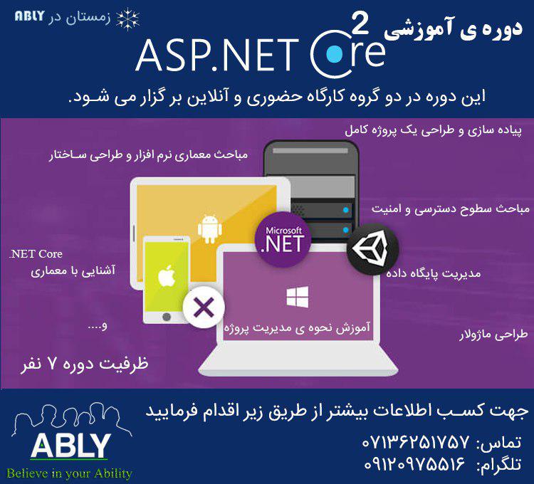 asp.net core 2